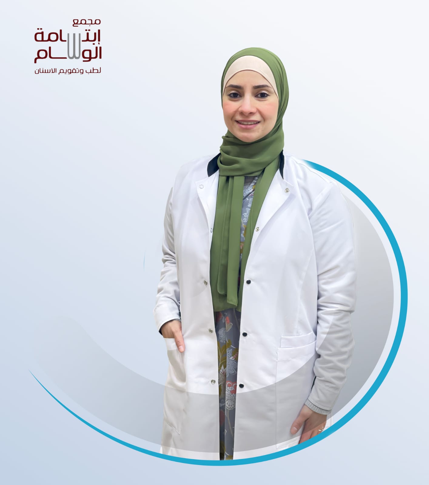 الطبيبة / غادة محمد خليل محمد